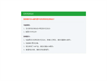 Tablet Screenshot of caqingjie.com